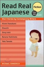 Read Real Japanese Fiction