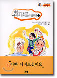 야단치지 않으면 아이의 진짜 모습이 보인다 2