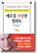 예수를 사랑한 빌라도