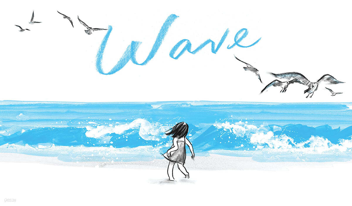 Wave: (Books about Ocean Waves, Beach Story Children&#39;s Books)