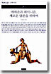 매매춘과 페미니즘