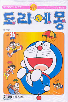 도라에몽 26