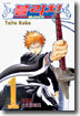 블리치 BLEACH 1