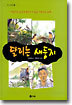 달리는 새둥지