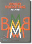 BRAND MARKETING 브랜드 마케팅