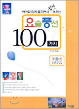 요술풍선 100가지