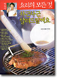 요리의 모든 것 차근차근 알려드려요