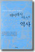 테이레시아스의 역사