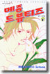메종 드 뷰티즈 2