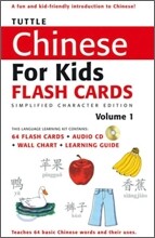 Tuttle Chinese for Kids Flash Cards Kit Vol 1 : Simplified Character