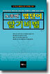 노종빈 영단어 암기비법