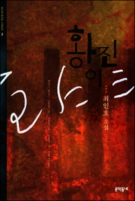 황진이