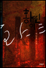 황진이