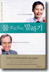 물 흐르듯이 말하기