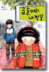 곱슬머리 내 짝꿍