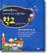학교