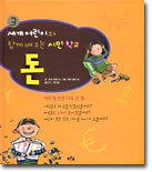 돈