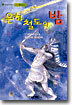 은하철도의 밤