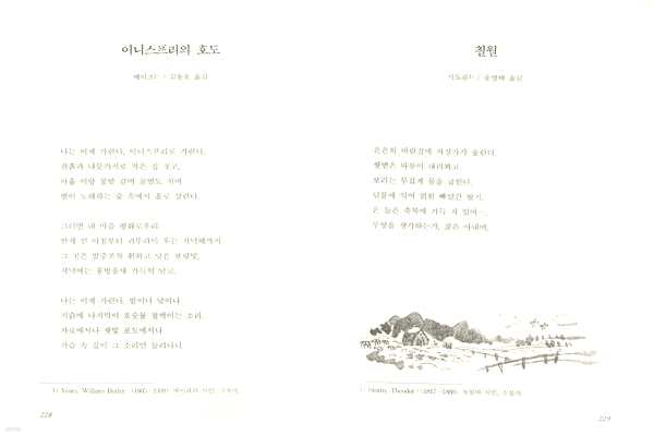 다시 읽는 국어책