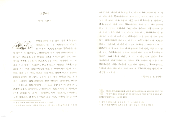 다시 읽는 국어책