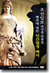 조선일보 반민족 반통일 행위에 대한 민간법정 백서