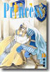 Princess 프린세스 15