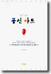 알기쉬운 풍선아트