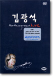 김광석 - Kim Kwang-Suk Live