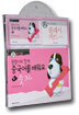 왕왕이와 함께 중국어를 배워요 1단계 9 : 숫자 (책 + 플래시카드 + 테이프 1)