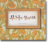 무늬가 살아나요
