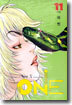 ONE 원 11