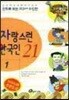 자랑스런 한국인
