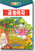 금 송아지