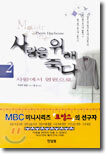 사랑을 위해 죽다 2