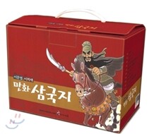 이문열 이희재 만화 삼국지 세트