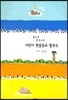 어린이 찬불동요 창작곡
