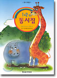 1,2학년 동시집