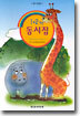 1,2학년 동시집
