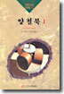 양철북 1