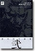 THE ART OF METAL GEAR SOLID 2 SONS OF LIBERTY