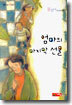 엄마의 마지막 선물