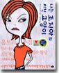 나는 조지아의 미친 고양이 1