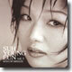 서영은 3집 - Kiss Of Breeze