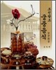 조선왕조 궁중음식