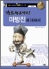 가르쳐주세요! 마방진에 대해서