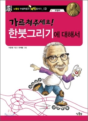 가르쳐주세요! 한붓그리기에 대해서