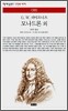 모나드론 외