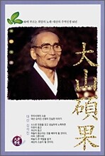 대산석과