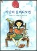가만히 들여다보면