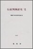 행정판례연구 7